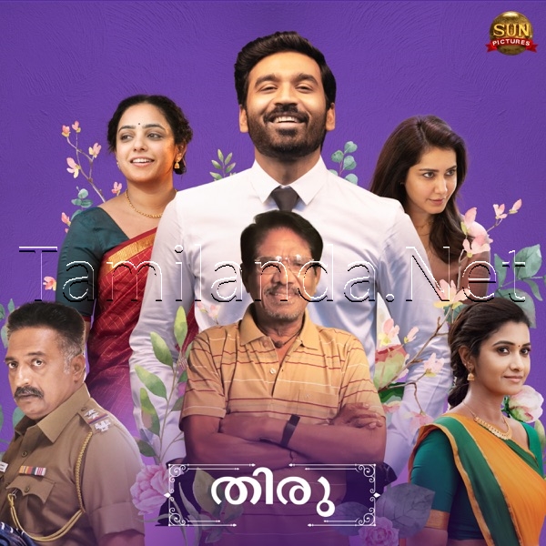 Thiru (Malayalam) (2022)